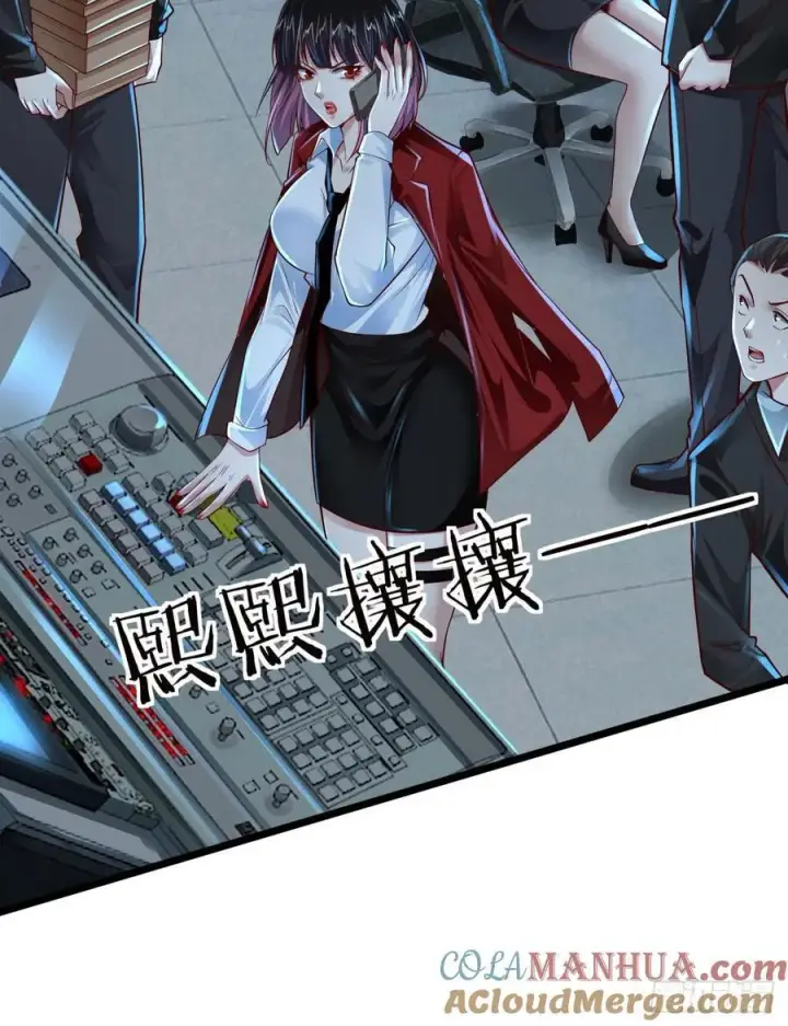 漫画《从红月开始》117 中心城篇：再次出城！第4张图