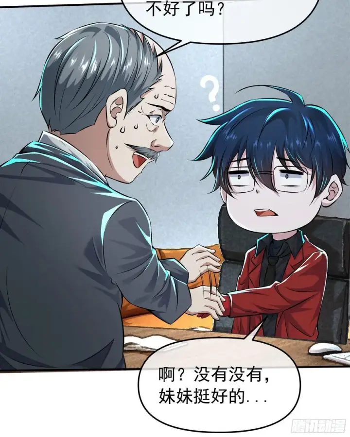 漫画《从红月开始》117 中心城篇：再次出城！第42张图