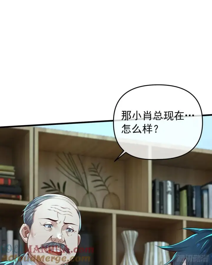 漫画《从红月开始》117 中心城篇：再次出城！第43张图