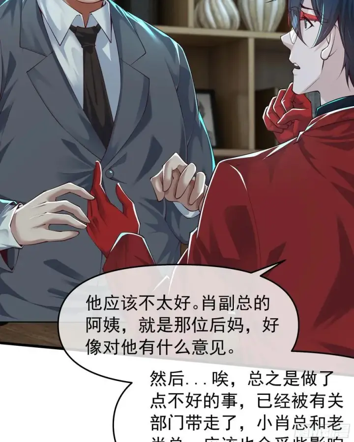 漫画《从红月开始》117 中心城篇：再次出城！第44张图