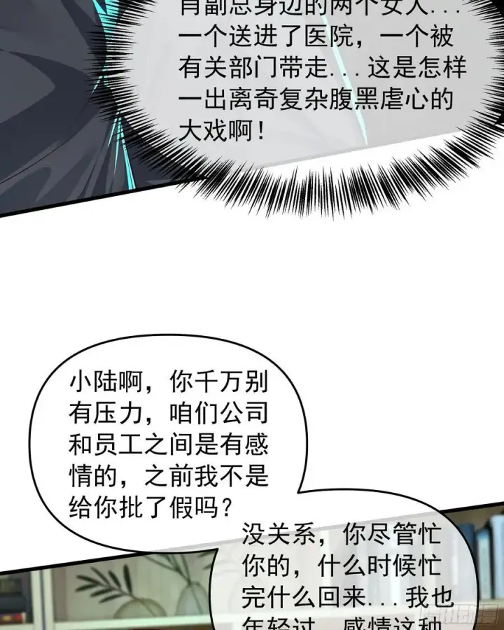 漫画《从红月开始》117 中心城篇：再次出城！第47张图