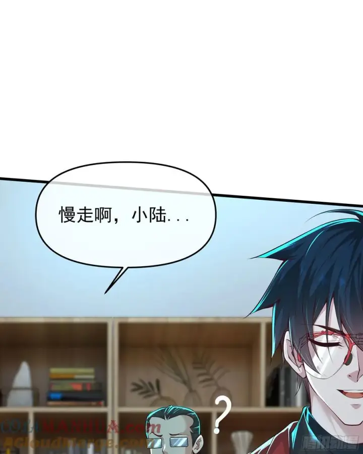 漫画《从红月开始》117 中心城篇：再次出城！第49张图