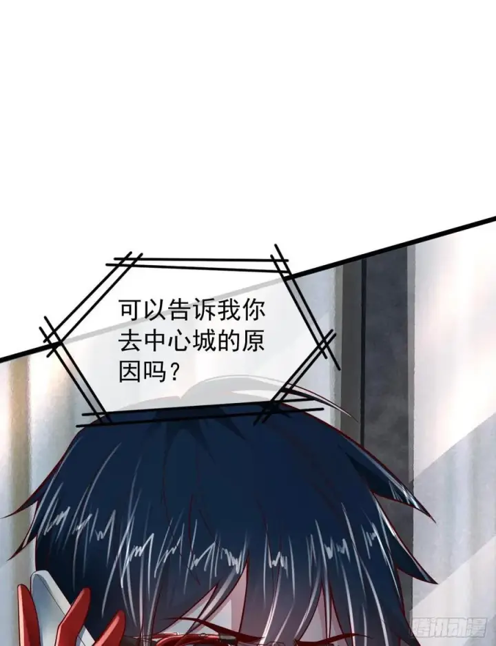 漫画《从红月开始》117 中心城篇：再次出城！第5张图