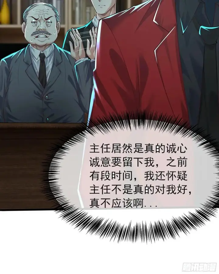 漫画《从红月开始》117 中心城篇：再次出城！第50张图