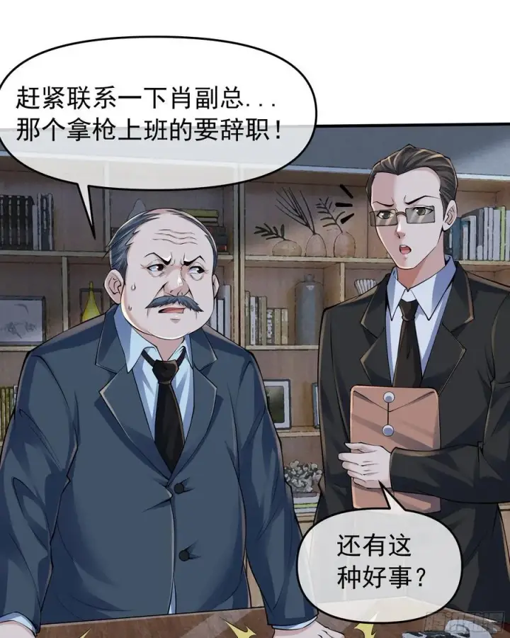 漫画《从红月开始》117 中心城篇：再次出城！第51张图
