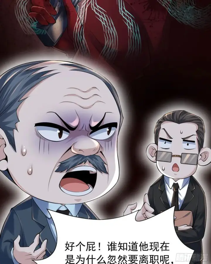 漫画《从红月开始》117 中心城篇：再次出城！第53张图