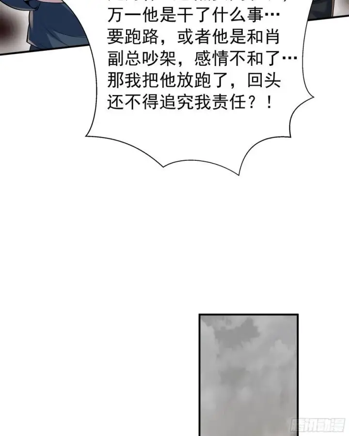 漫画《从红月开始》117 中心城篇：再次出城！第54张图