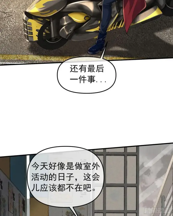 漫画《从红月开始》117 中心城篇：再次出城！第57张图