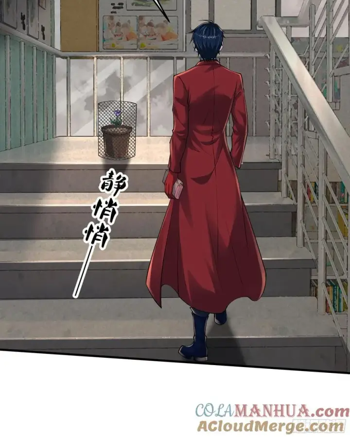 漫画《从红月开始》117 中心城篇：再次出城！第58张图
