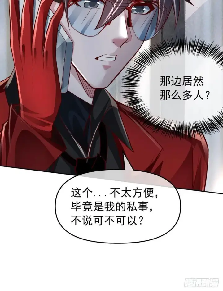 漫画《从红月开始》117 中心城篇：再次出城！第6张图