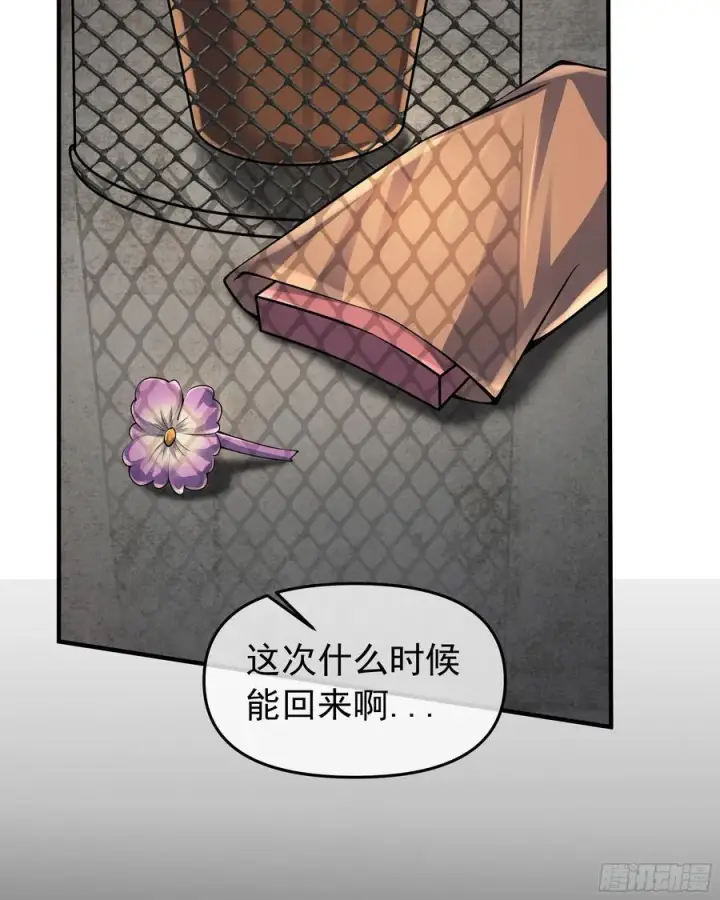 漫画《从红月开始》117 中心城篇：再次出城！第63张图