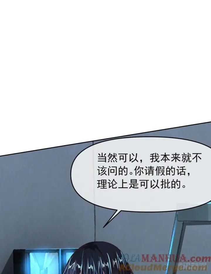 漫画《从红月开始》117 中心城篇：再次出城！第7张图