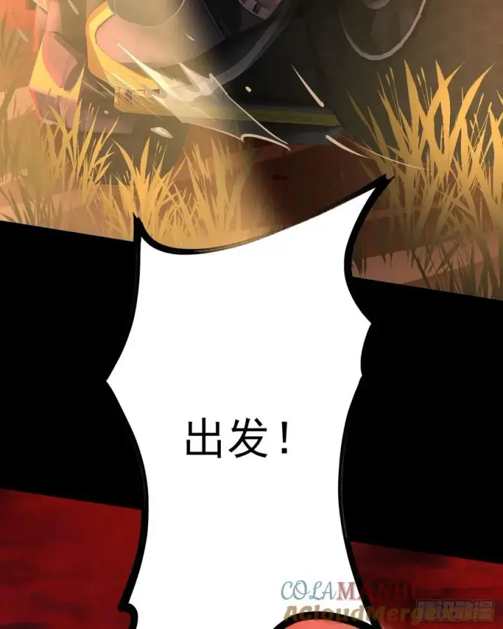 漫画《从红月开始》117 中心城篇：再次出城！第70张图