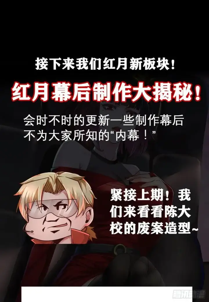 漫画《从红月开始》117 中心城篇：再次出城！第75张图