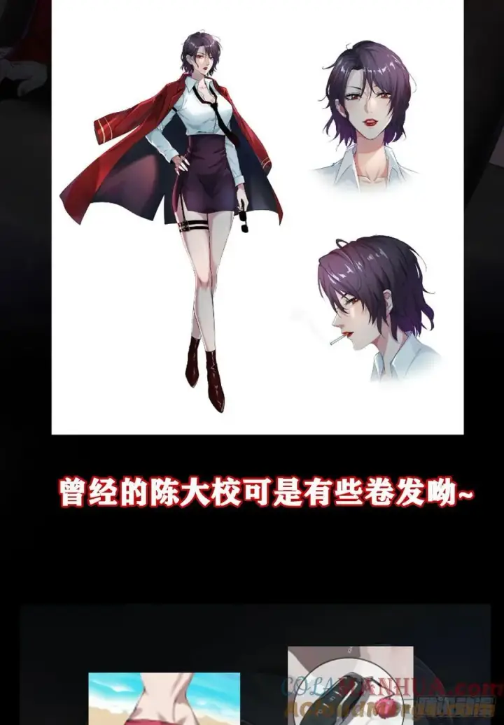 漫画《从红月开始》117 中心城篇：再次出城！第76张图