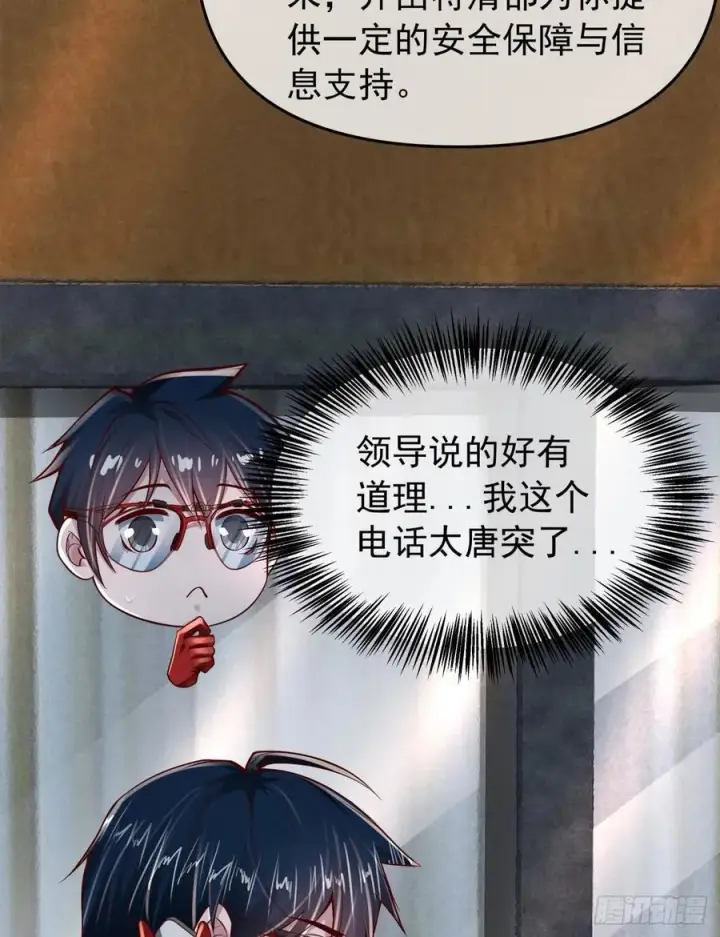漫画《从红月开始》117 中心城篇：再次出城！第9张图