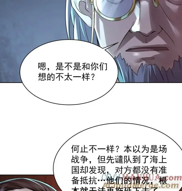 漫画《从红月开始》118 中心城篇：诡异老乡第10张图