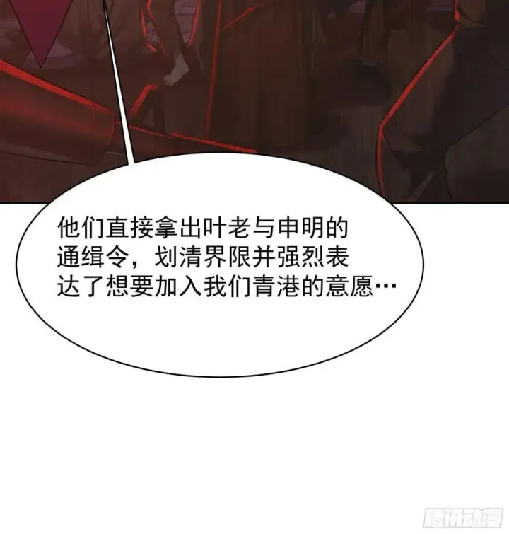 漫画《从红月开始》118 中心城篇：诡异老乡第12张图