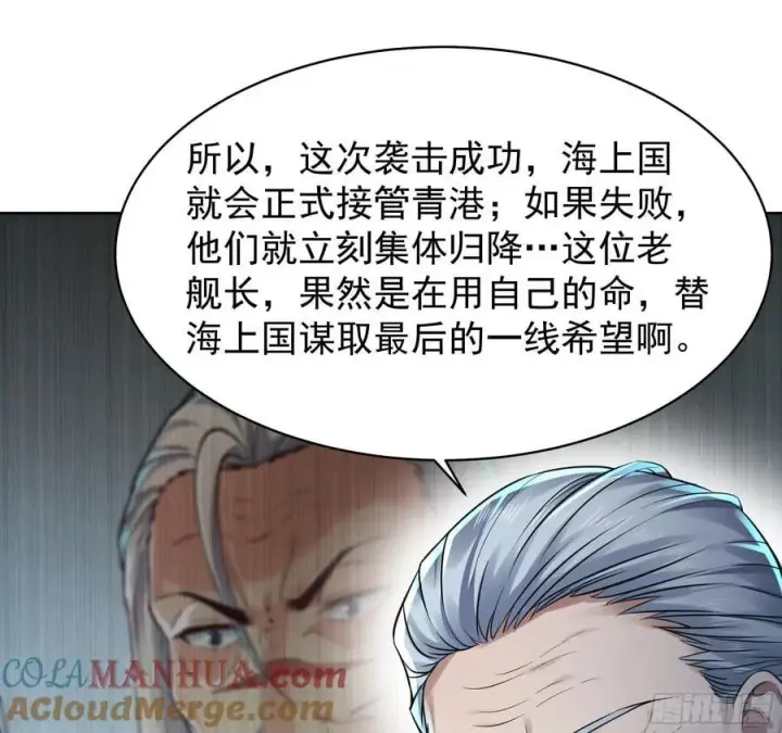 漫画《从红月开始》118 中心城篇：诡异老乡第13张图
