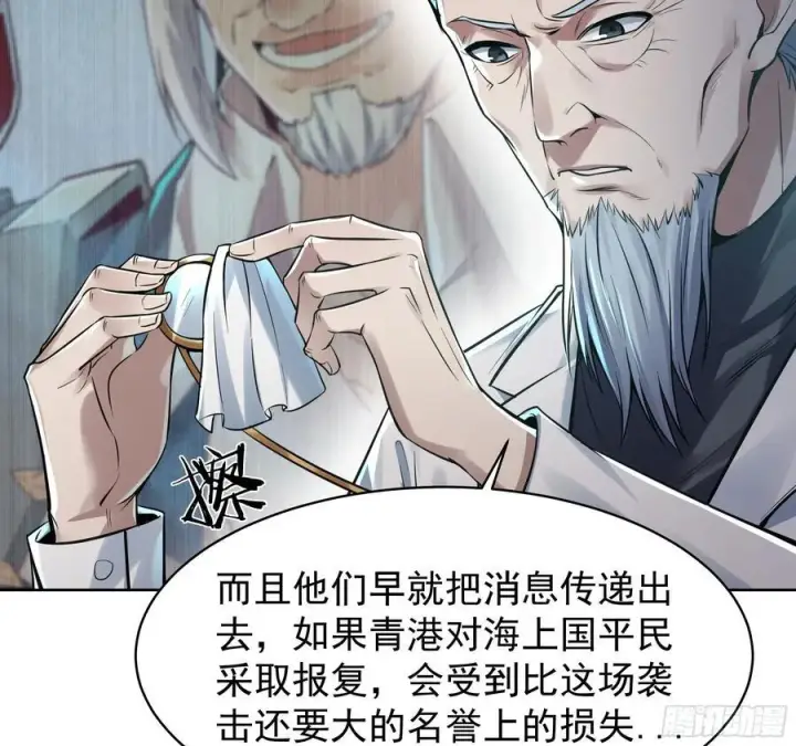 漫画《从红月开始》118 中心城篇：诡异老乡第14张图