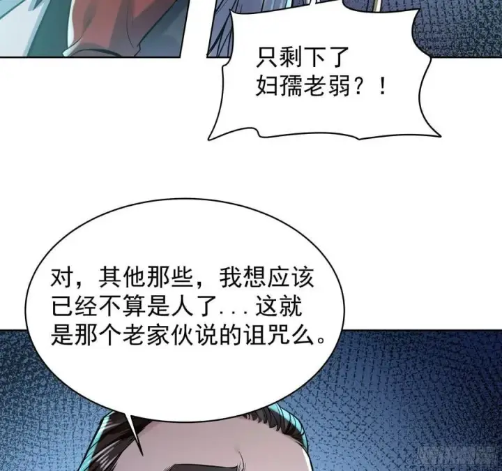 漫画《从红月开始》118 中心城篇：诡异老乡第17张图