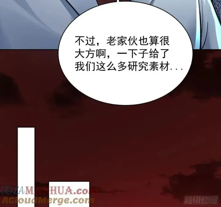 漫画《从红月开始》118 中心城篇：诡异老乡第19张图