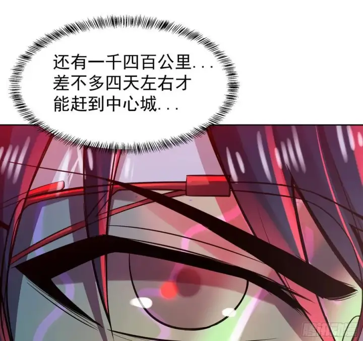 漫画《从红月开始》118 中心城篇：诡异老乡第23张图