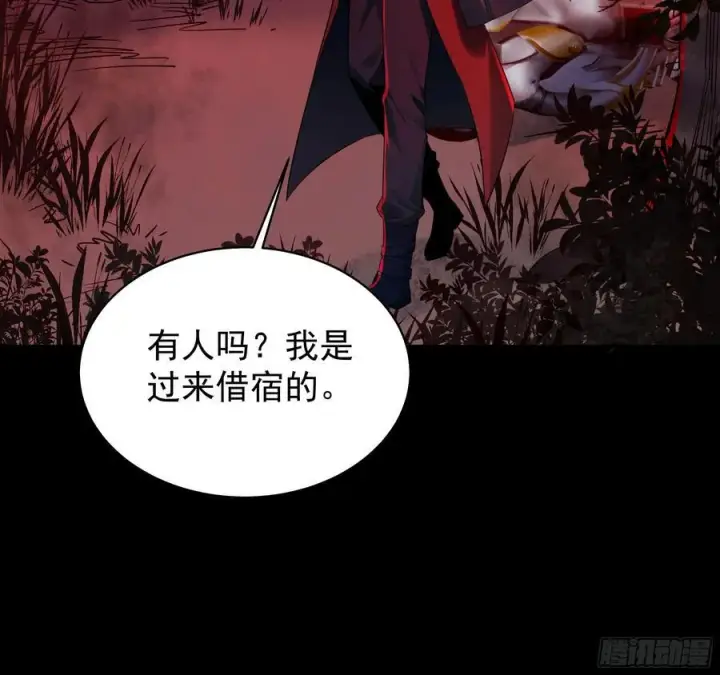 漫画《从红月开始》118 中心城篇：诡异老乡第32张图