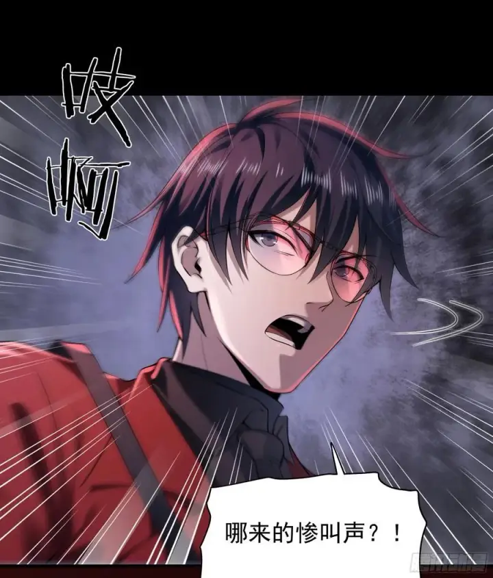 漫画《从红月开始》118 中心城篇：诡异老乡第33张图
