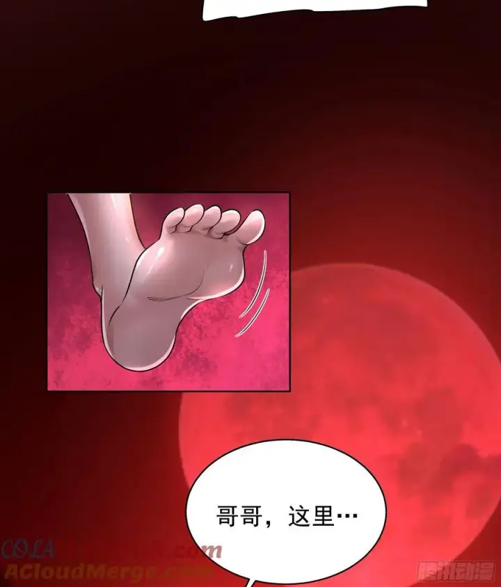 漫画《从红月开始》118 中心城篇：诡异老乡第34张图