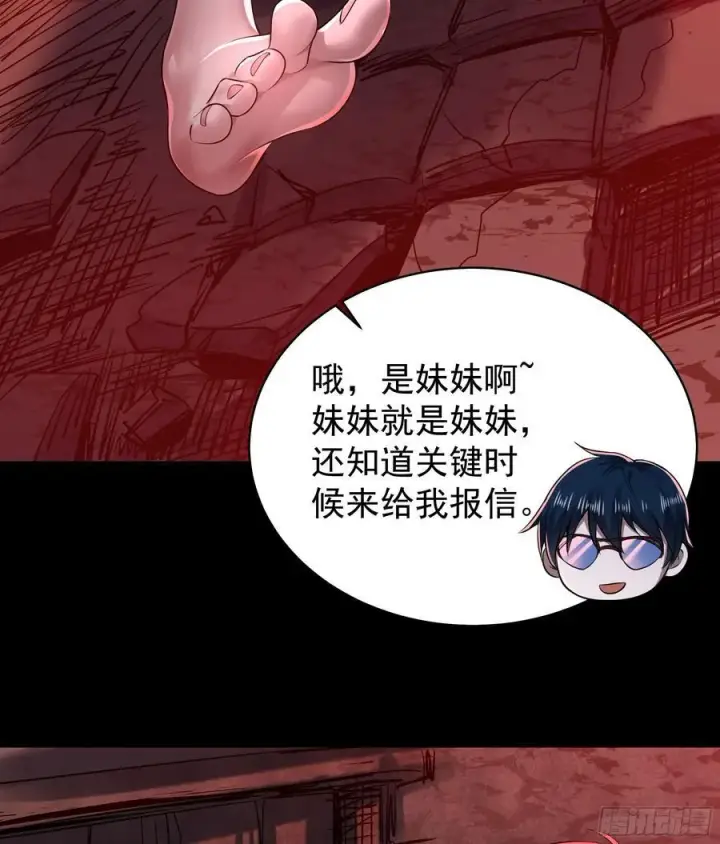 漫画《从红月开始》118 中心城篇：诡异老乡第36张图