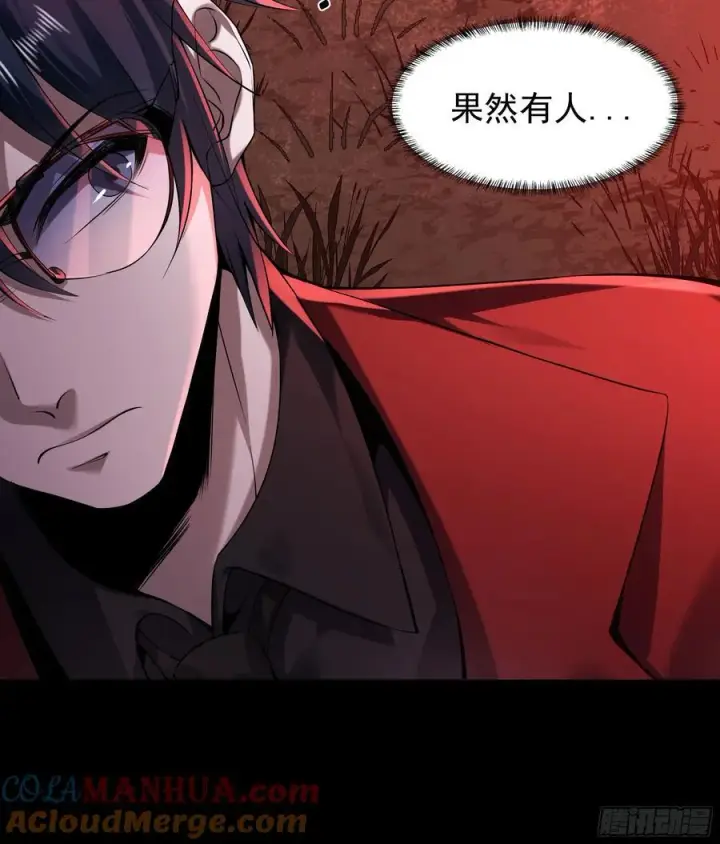 漫画《从红月开始》118 中心城篇：诡异老乡第40张图
