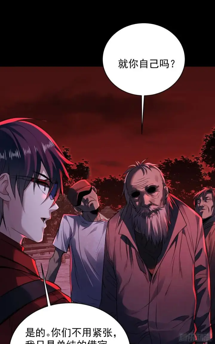 漫画《从红月开始》118 中心城篇：诡异老乡第41张图