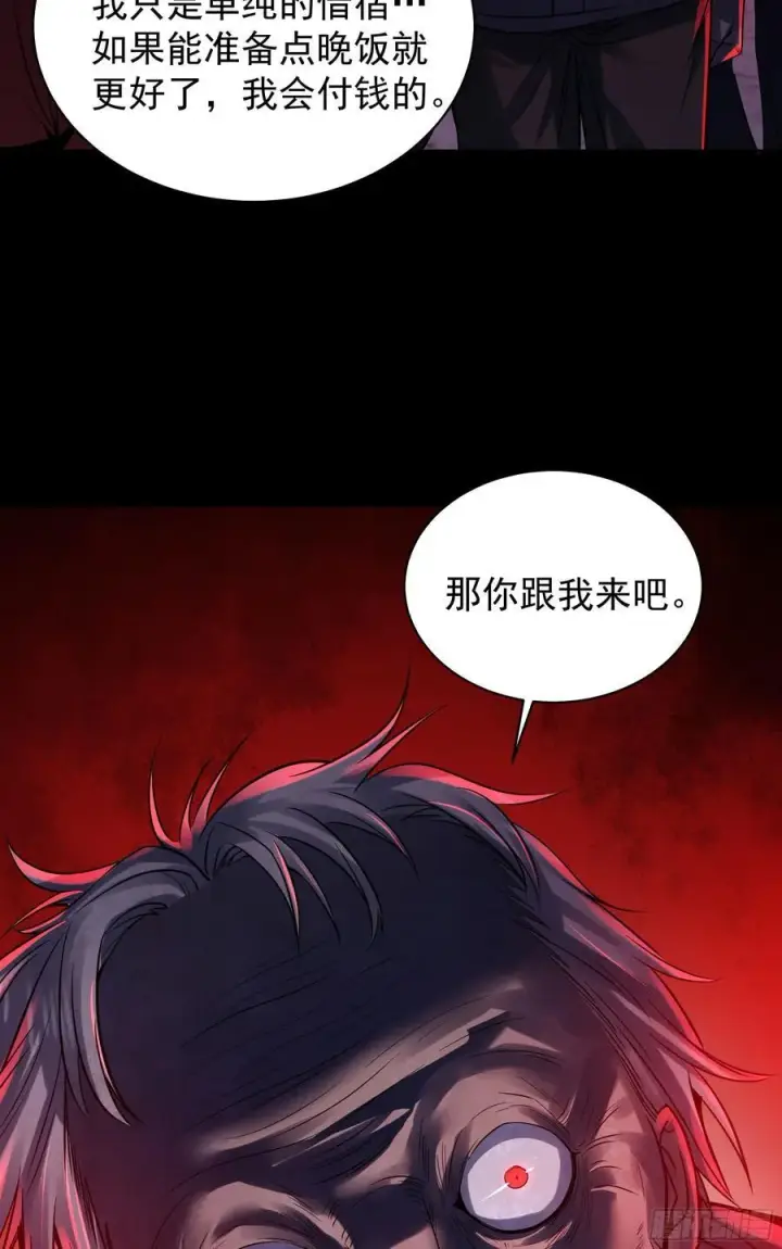 漫画《从红月开始》118 中心城篇：诡异老乡第42张图