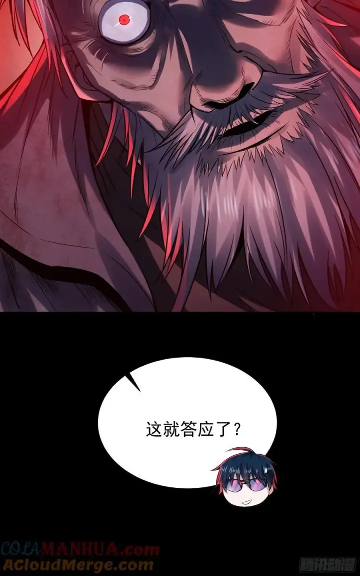 漫画《从红月开始》118 中心城篇：诡异老乡第43张图