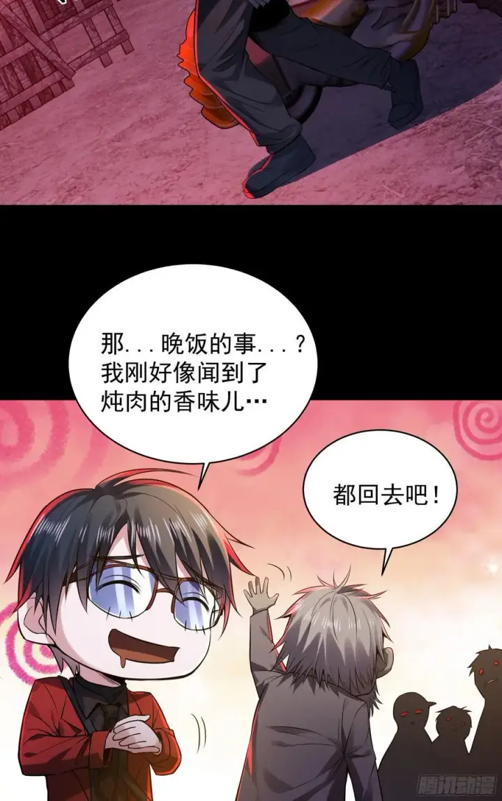 漫画《从红月开始》118 中心城篇：诡异老乡第45张图