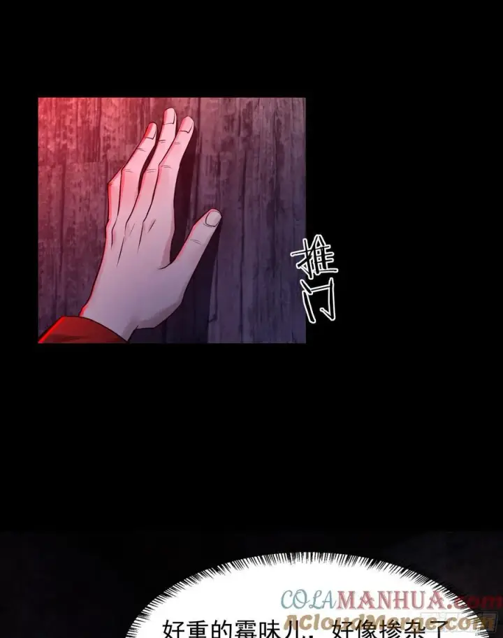 漫画《从红月开始》118 中心城篇：诡异老乡第49张图