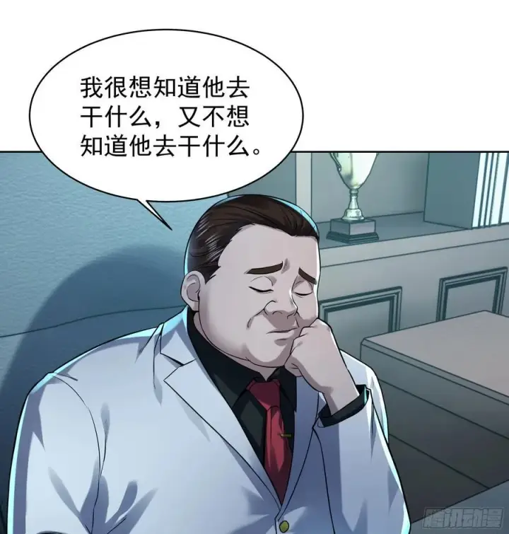 漫画《从红月开始》118 中心城篇：诡异老乡第5张图