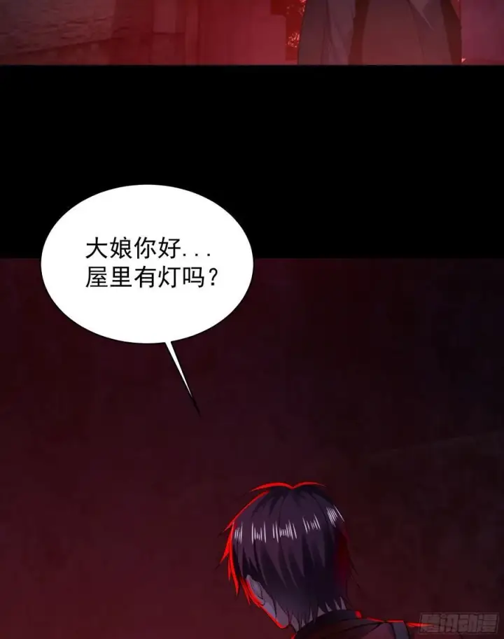 漫画《从红月开始》118 中心城篇：诡异老乡第51张图