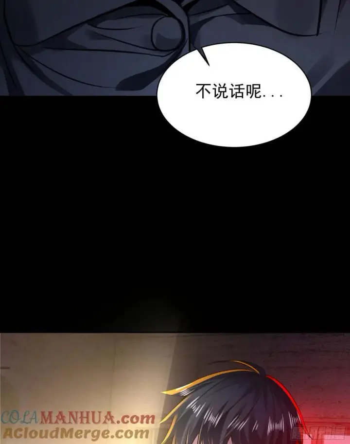 漫画《从红月开始》118 中心城篇：诡异老乡第55张图
