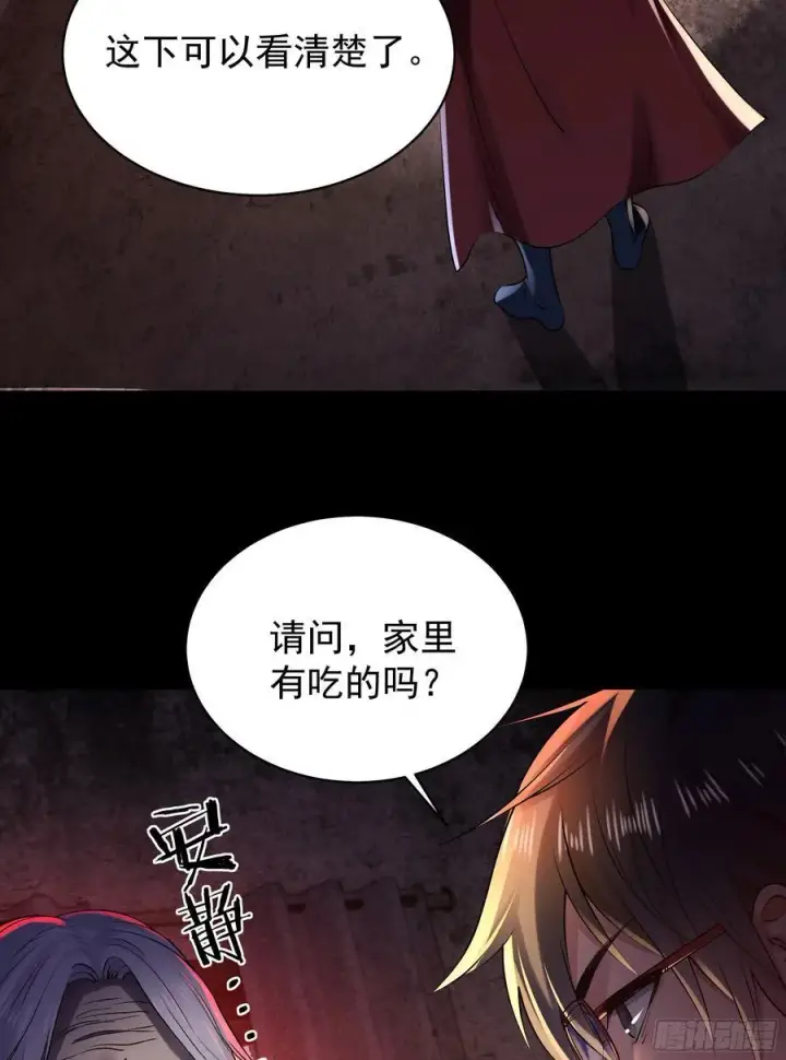 漫画《从红月开始》118 中心城篇：诡异老乡第59张图
