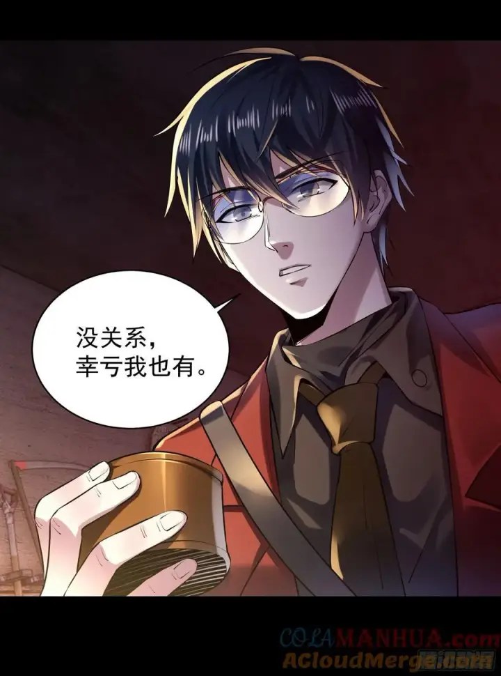 漫画《从红月开始》118 中心城篇：诡异老乡第61张图