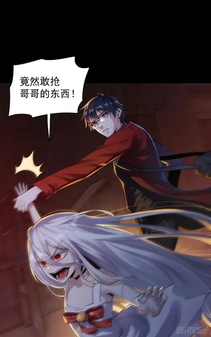 漫画《从红月开始》118 中心城篇：诡异老乡第65张图