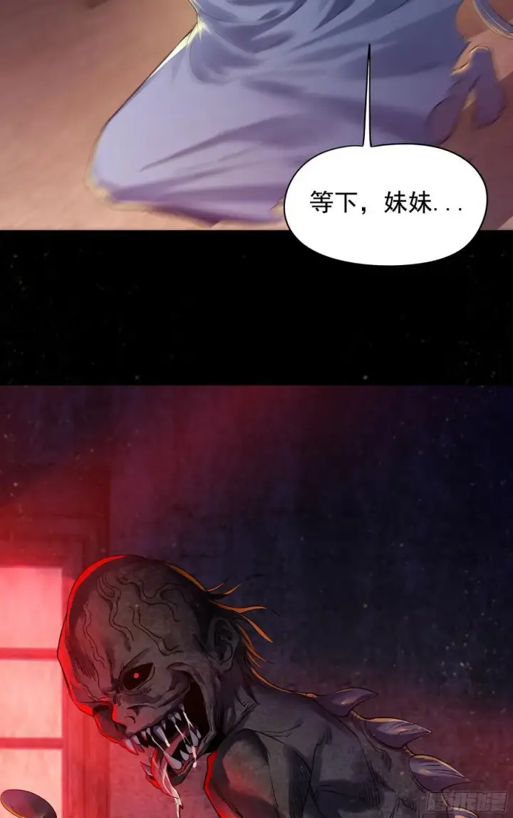 漫画《从红月开始》118 中心城篇：诡异老乡第66张图
