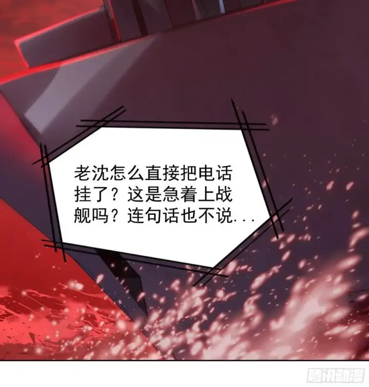 漫画《从红月开始》118 中心城篇：诡异老乡第8张图