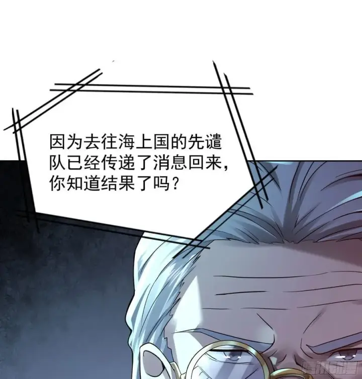 漫画《从红月开始》118 中心城篇：诡异老乡第9张图
