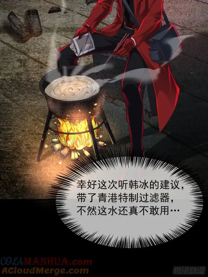 漫画《从红月开始》119 中心城篇：怪小孩第10张图