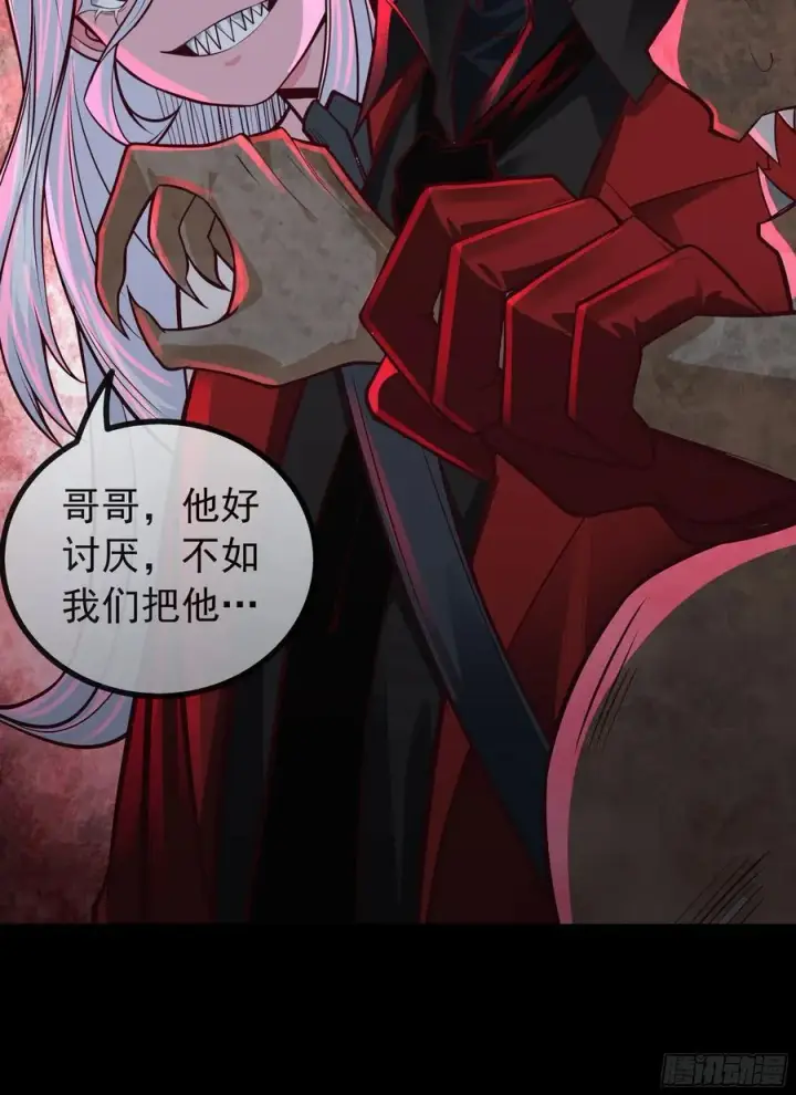 漫画《从红月开始》119 中心城篇：怪小孩第18张图