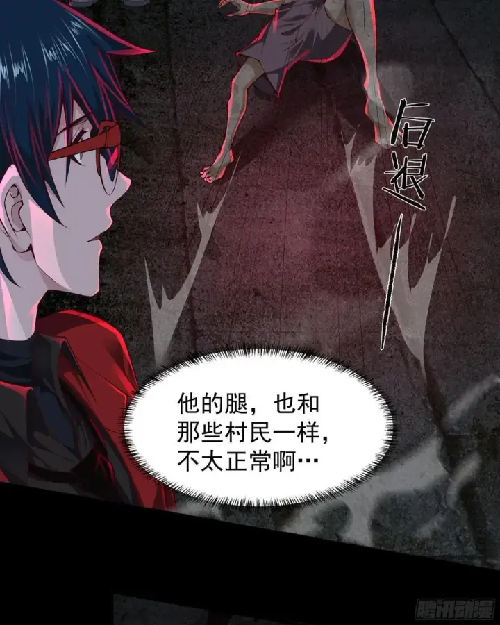 漫画《从红月开始》119 中心城篇：怪小孩第21张图