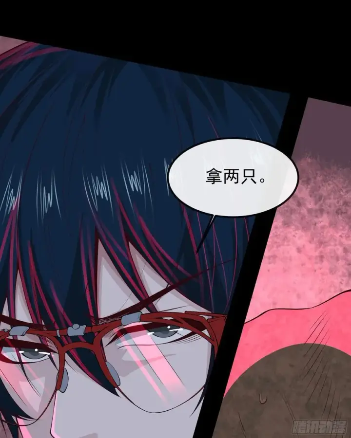 漫画《从红月开始》119 中心城篇：怪小孩第23张图